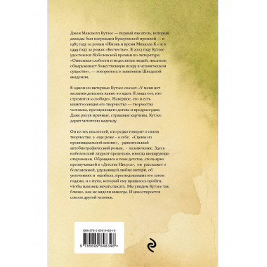 Сцены из провинциальной жизни.