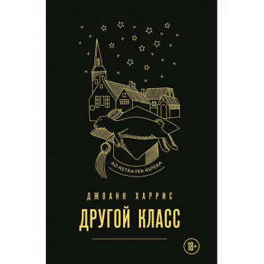 Другой класс.