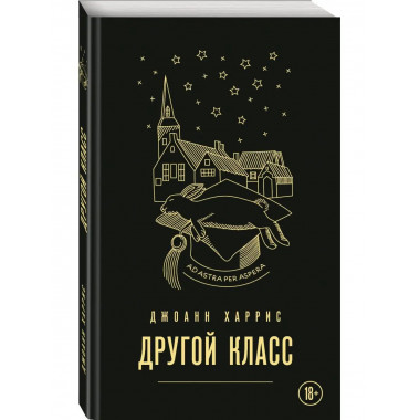 Другой класс.