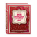 365 мандал для каждого дня. Большая книга позитивных перемен