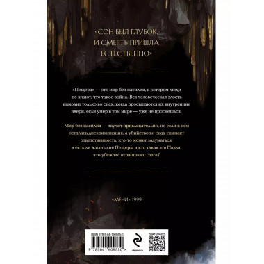 Пещера.