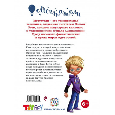 Приключения Квантика.