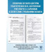ОГЭ. История. Новый полный справочник для подготовки к ОГЭ.