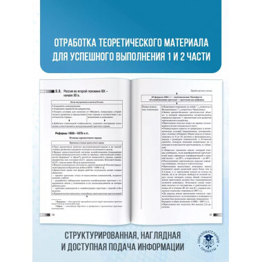 ОГЭ. История. Новый полный справочник для подготовки к ОГЭ.