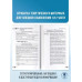ОГЭ. История. Новый полный справочник для подготовки к ОГЭ.