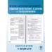 ОГЭ. История. Новый полный справочник для подготовки к ОГЭ.