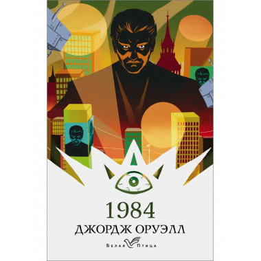 1984.