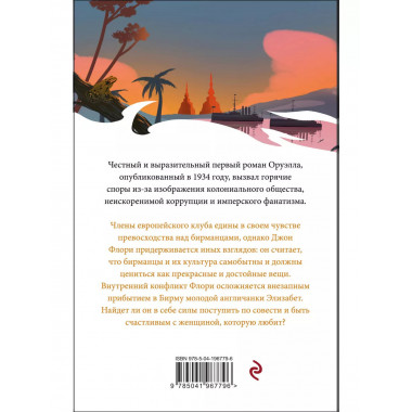 Набор Такой разный Оруэлл (из 4-х книг: 1984 , Скотный д