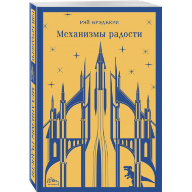 Механизмы радости.