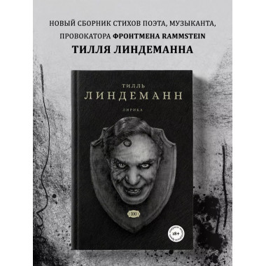 Сто. Лирика.