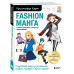 Fashion манга. Учимся рисовать стильных персонажей.