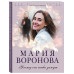 Ухожу от тебя замуж.