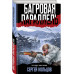 Багровая параллель.