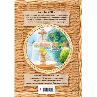 Большая книга здоровья и радости (Подарочное издание).