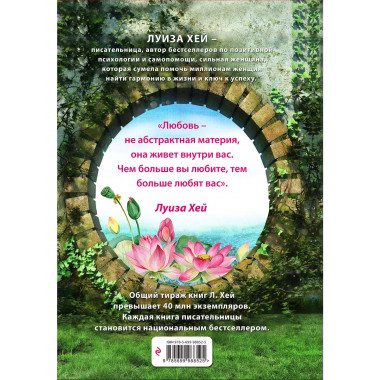 Большая книга любви и мудрости (Подарочное издание).