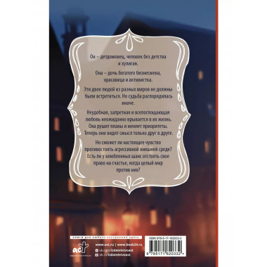 Люблю тебя врагам назло.