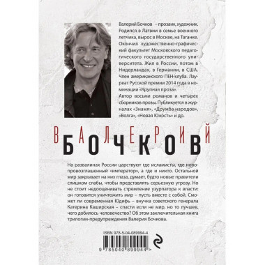 Брат мой Каин.