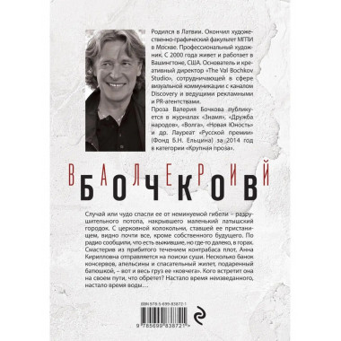 Время воды.