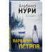 Варварин остров.