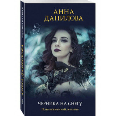 Черника на снегу.