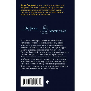 Черника на снегу.