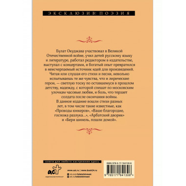 Надпись на камне.