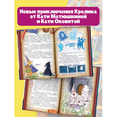 Фу-Фу и Кис-Кис. Переполох во времени.