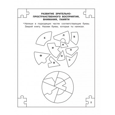 Дислексия: учусь читать и понимать.