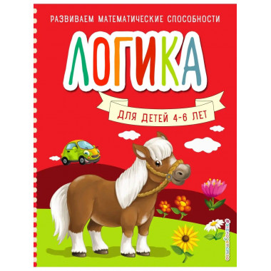 Логика.