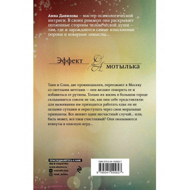 Тайна церковной мыши.