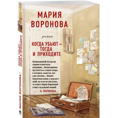 Когда убьют - тогда и приходите.