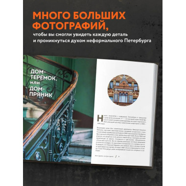 Где бьется сердце Петербурга? Доходные дома в историях и фот