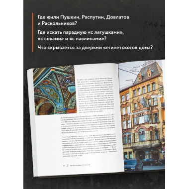 Где бьется сердце Петербурга? Доходные дома в историях и фот