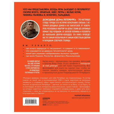 Где бьется сердце Петербурга? Доходные дома в историях и фот