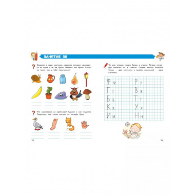 Полный курс обучения письму: для детей 5-7 лет.