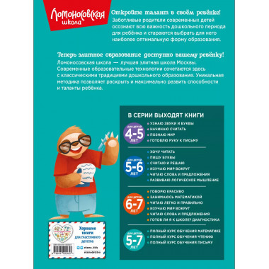 Полный курс обучения письму: для детей 5-7 лет.