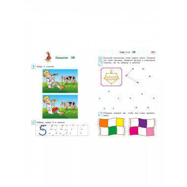 Развиваю графические навыки: для детей 4-5 лет.