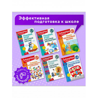 Развиваю графические навыки: для детей 4-5 лет.