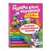Годовой курс обучения: для детей 3-4 лет (карточки Цифры ).