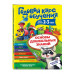 Годовой курс обучения: для детей 2-3 лет (карточки Цвет и ф