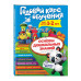 Годовой курс обучения: для детей 1-2 лет (карточки Животные
