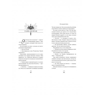 Последняя битва (#4).