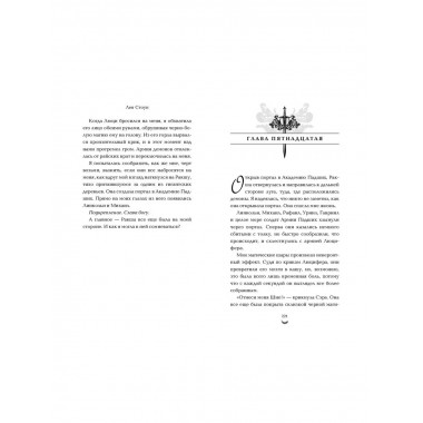 Последняя битва (#4).