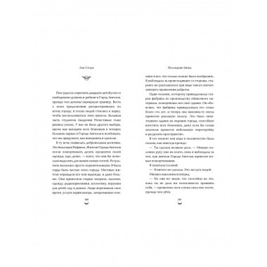 Последняя битва (#4).
