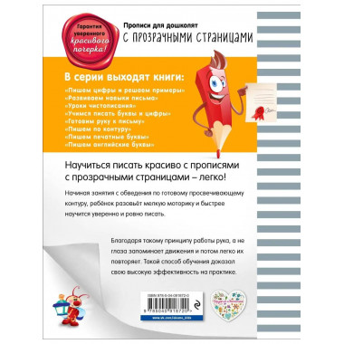 Готовим руку к письму.