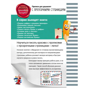Пишем английские буквы.