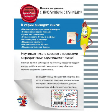 Пишем по контуру.