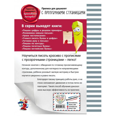 Развиваем навыки письма.