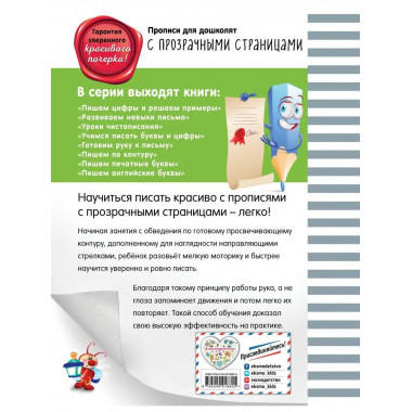 Пишем печатные буквы.