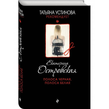 Полоса черная, полоса белая.
